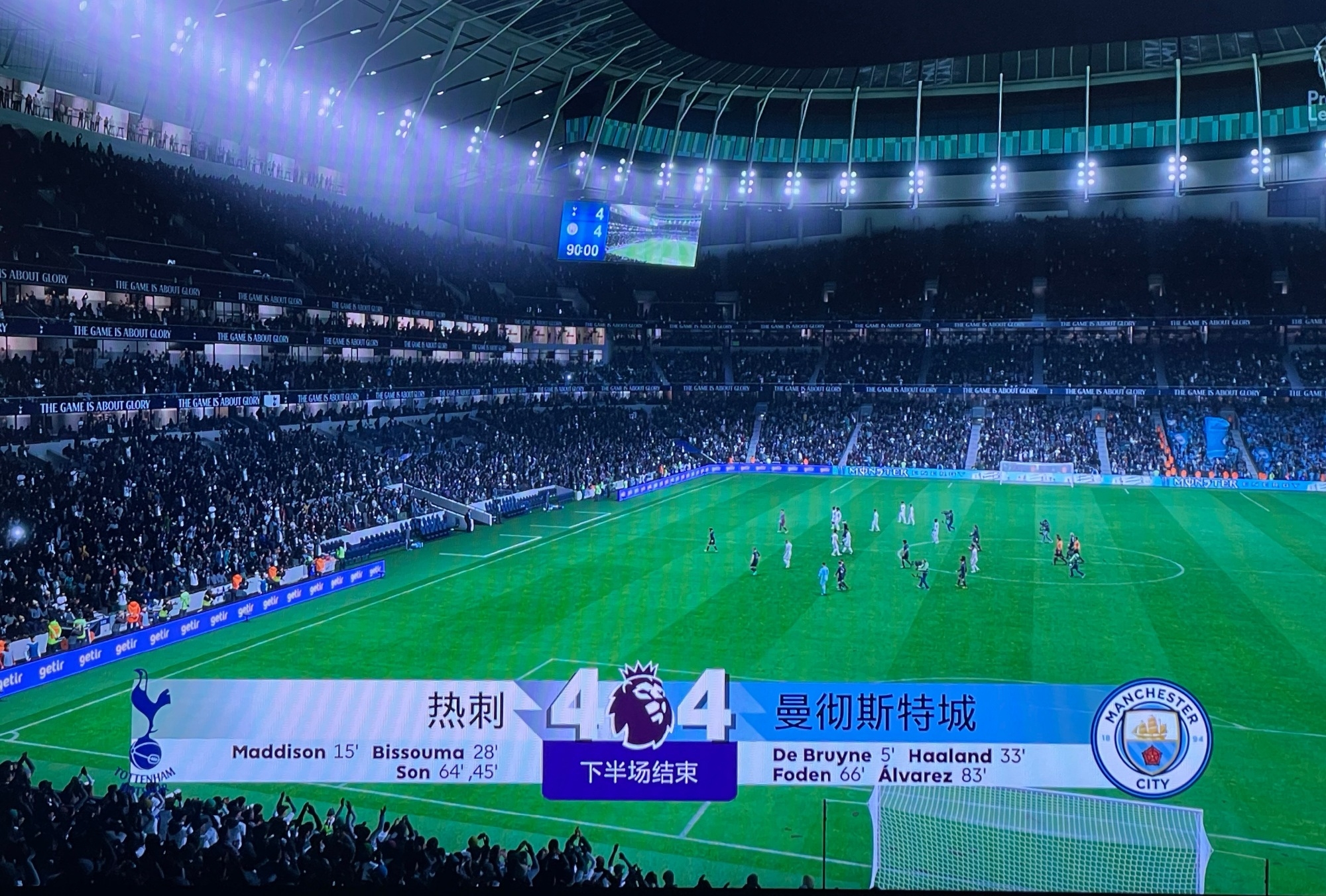 FC24模拟热刺vs曼城：4比4！孙兴慜双响哈兰德建功小蜘蛛绝平