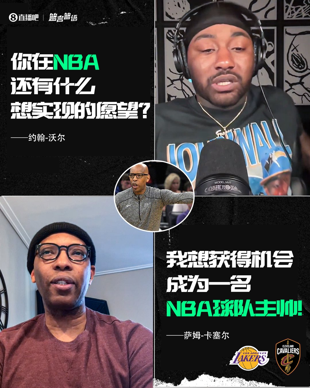 这不给个机会卡塞尔：我想成为NBA主帅 我能成为一个好的主帅